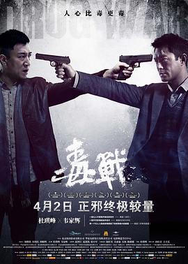《食物链》主视觉海报